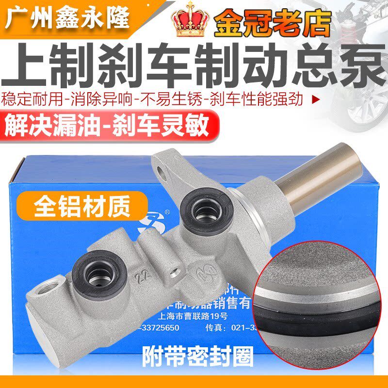 13-23新桑塔纳新捷达波罗POLO昕锐晶锐刹车总泵制动总泵刹车灯传
