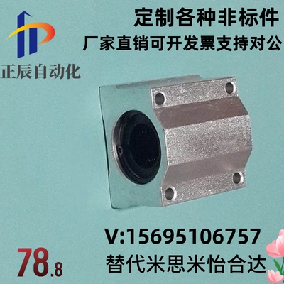 20/12/16/25带润滑装置的直线轴承固定座组件LHBB-MX25/MX20/MX16