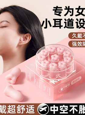 德国耳塞防噪声睡眠睡觉专用超级隔音晚上防吵女性小耳道用不伤耳