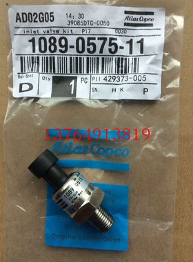 阿特拉斯空压机压力传感器阀件1089057511/1089057556/1089057545