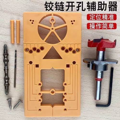 铰链开孔神器35MM橱柜门飞机合页门五金件阻尼液压缓衣柜门冲折叠