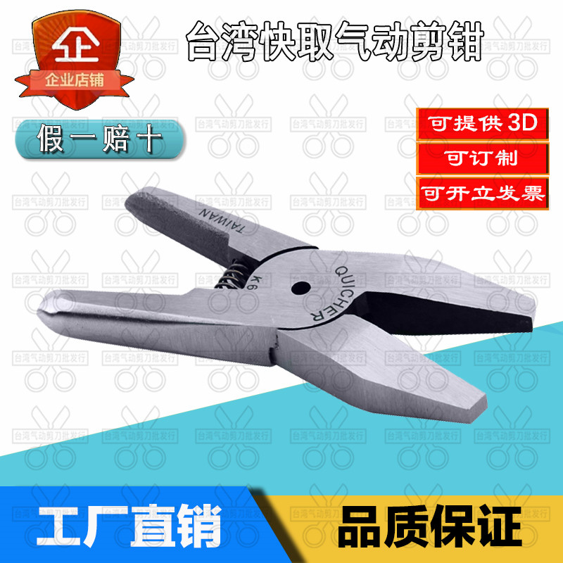 台湾快取K6气动剪刀钳HS-20T缸体工业级平口老虎钳无牙夹刀夹紧钳