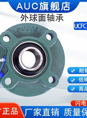 圆形轴承座UCFC201 FC202 FC203 FC204 205 206 207 208 209 210