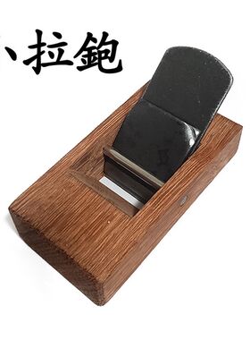 日式小拉刨日本刨子木工刨木刨小刨迷你刨大红酸枝刨手推刨木创刀