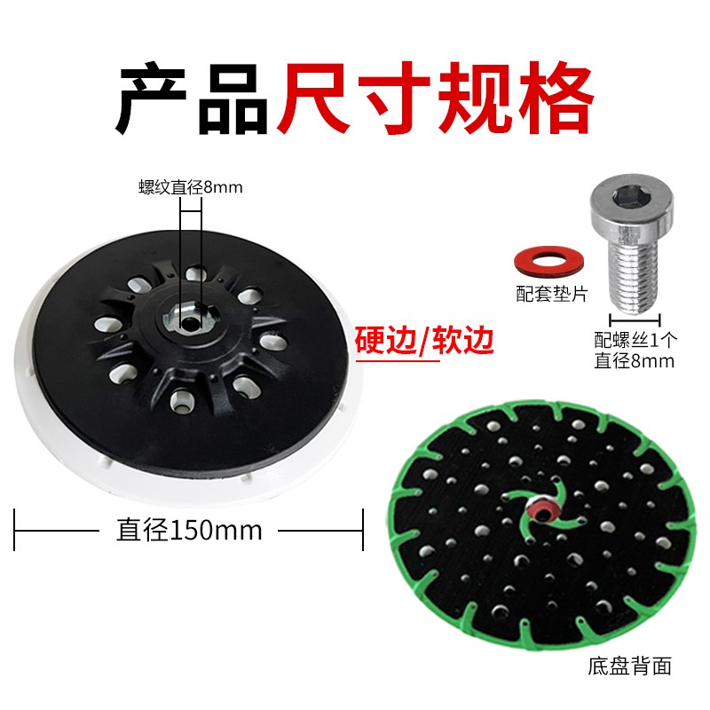 6寸干磨机盘5号17孔气磨机磨盘托盘汽车打磨通用自粘吸盘圆形粘盘