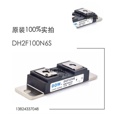整流二极管DH2F100N4S MPJC2CA100U40 DAC2F100P6S原装DH2F100N6S