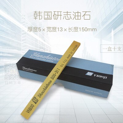 金钟油石研志油石 省模具抛光黄色磨条研磨513150