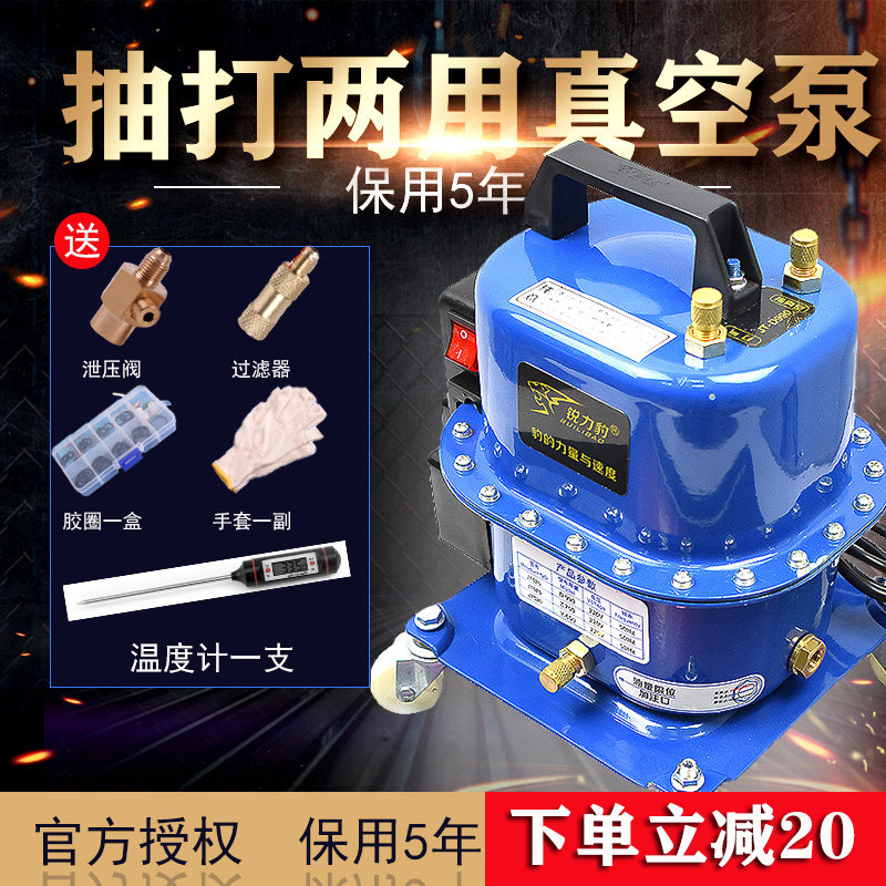 汽车空调抽打两用真空泵冰箱维修工具轮胎打气冷媒加注可调电机