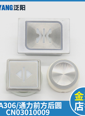 沈阳三洋CN0301009 kA306通力863223H03 A4N32615博林特电梯按钮