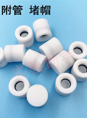 吸附管堵头 Tenax-TA吸附管堵帽 TVOC采样管 活性炭 堵头帽 堵塞