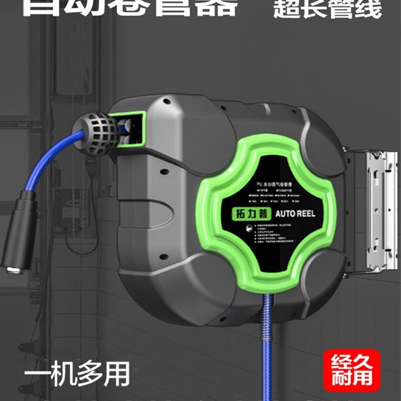 自动伸缩卷管器气鼓电鼓绕管器4S店花园浇花高压洗车水鼓超长20米