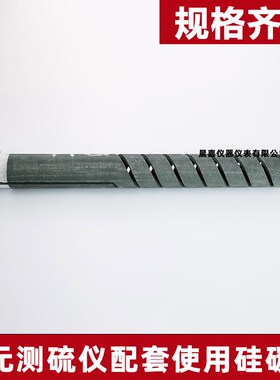 顺丰长沙开元5E-S3200 5E-8S/AII5E-S3100A/B测硫仪燃烧管硅碳管