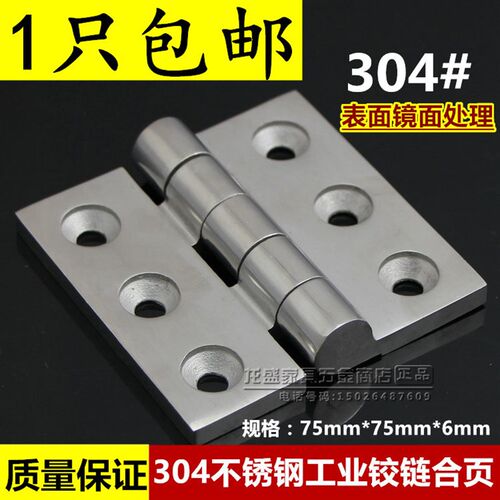 304不锈钢大门合页 重型工业合页 重型机械设备铰链75*75*6mm六孔
