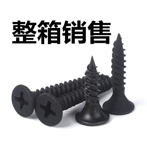 整箱高强度干壁钉自功螺丝石膏板十字平头磷化木螺丝钉M3.5整箱装