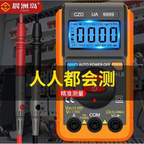 德国进口全自动识别万用表数字高精度傻瓜式维修电工万能表测电表