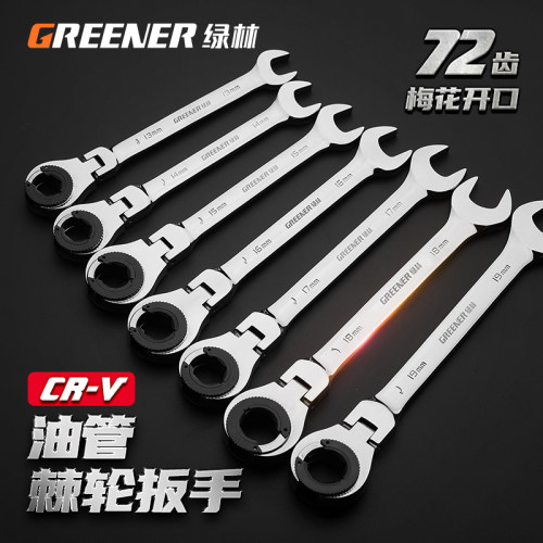 绿林油管叉口棘轮扳手可转72齿半开口棘轮扳手公制活动头快速两用