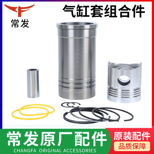 常发金冠柴油机原厂配件CF18 CF22 CF28 CF33 40四配套缸套活塞环