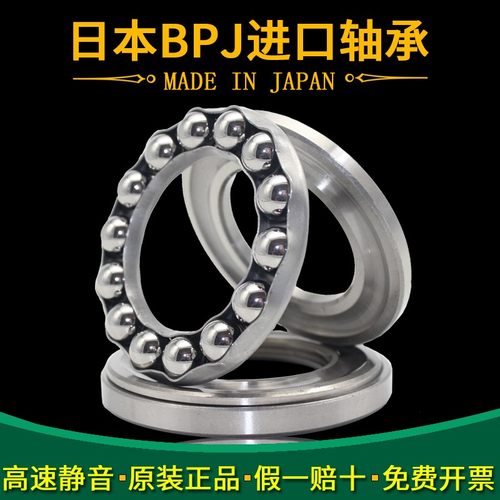 日本BPJ进口推力球轴承53217U 53218U P5 P4 P2 带调心座圈