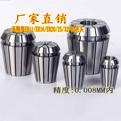 ER32弹簧筒夹ER11/ER16/ER20/32/40高精度夹头厂家直销ER弹性夹头