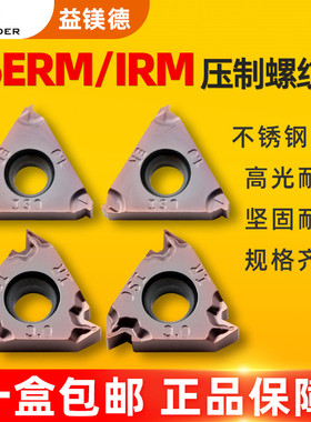 数控不锈钢压制螺纹刀片16ERM 2.0 ISO 16IRM AG60 11W内外螺纹