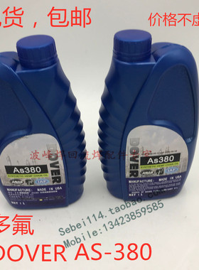 劲拓高温链条油 AS380高温链条油DOVER劲拓回流焊高温油多氟AS380