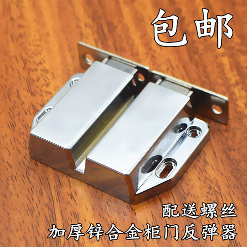 免拉手隐形门合金碰珠按压式弹跳门碰吸磁碰双柜门碰外开门反弹器