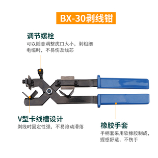 电缆剥线钳高压导线架空线剥皮器快速剥线器旋转剥线多功能BX-30
