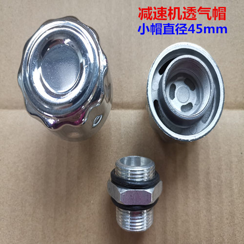 减速机通气帽透气帽C型空气过滤器滤清器齿轮箱排气放气阀 透气塞