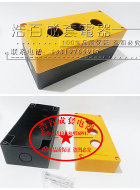 控制按钮盒 防水盒 3孔 BX3-22 尺寸155X70X73 可装LA38 LA39带灯