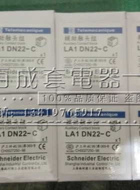 CJX2交流接触器辅助触头 F4-22/13 31 40 LA1-DN22