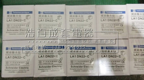 CJX2交流接触器辅助触头 F4-22/13 31 40 LA1-DN22