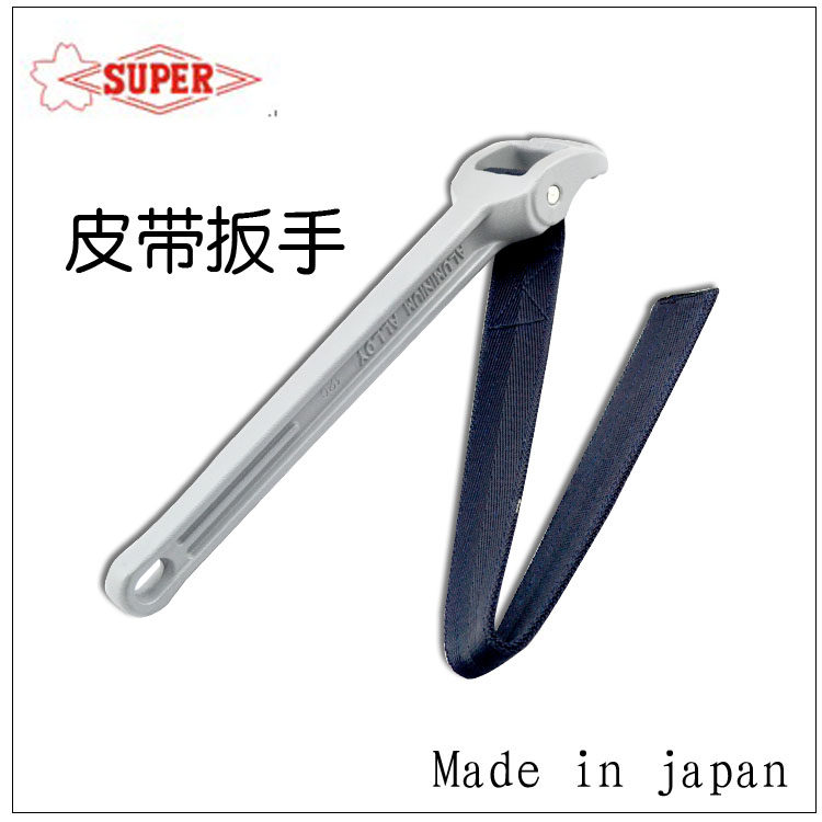 日本super世霸皮带扳手皮带钳BW-2 2L 5L正品铝合金无痕皮带扳子
