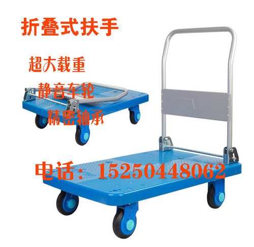 静音推车 塑料平板车 PLA200-DX 折叠式扶手工具车 物料车
