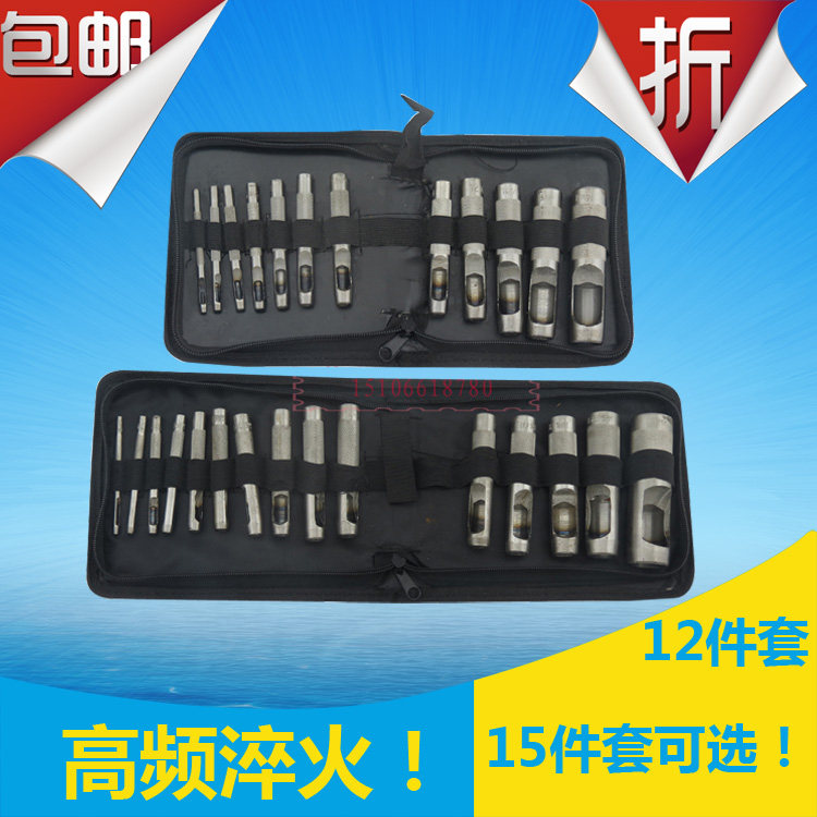 皮带冲套装打孔器组套圆孔打孔器冲子皮带冲孔冲头打眼器3-25mm