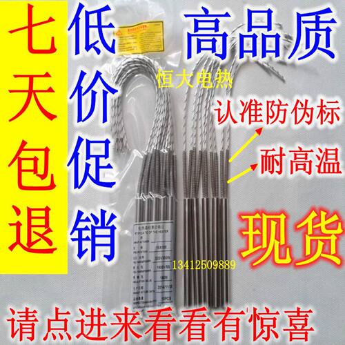 模具单端单头发热管单头发电热管加热棒9 9.5 12*40 50 60 80 100