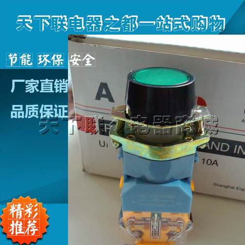 按钮开关la39-11DT带灯自锁电源启动按键红绿颜色开孔22mm