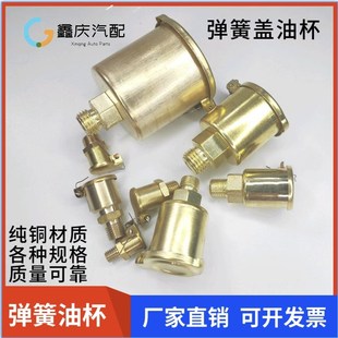 铜弹簧盖油杯机床设备润滑油嘴M6M8M10M14弹盖牛油杯翻盖式机油杯