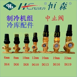 恒森牌制冷机组冷库中止阀直通阀空调截止阀(6mm-22mm)