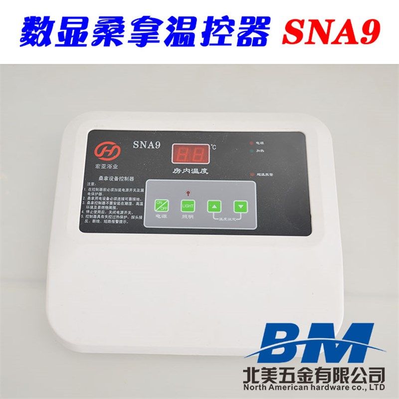 数显桑拿温度控制器SNA9 12 15 18KW桑拿表 温控仪 桑拿温控表,农用物资,苗木固定器/支撑器,淘宝优惠券,粉丝福利购,淘宝优惠卷