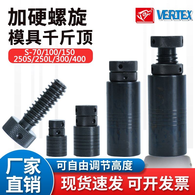 模具千斤顶螺旋加硬压块加工中心可调升降式铣床机床平头垫高块,农用物资,苗木固定器/支撑器,淘宝优惠券,粉丝福利购,淘宝优惠卷