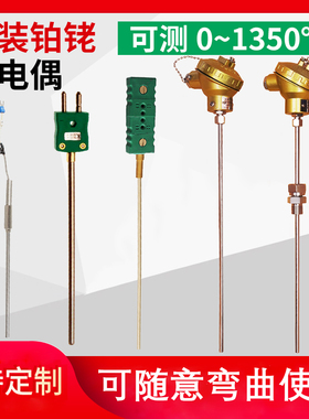 S型铠装热电偶K型WRNK-131104 191热电阻可弯曲电热偶高温耐腐蚀