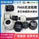 PA66尼龙电缆多孔防水接头UL阻燃葛格兰头RoHS环保密封固定锁紧头