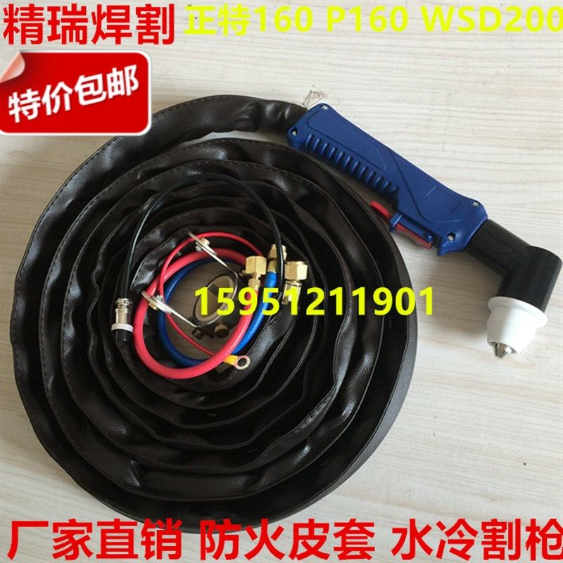 P160水冷割枪 正特160水冷枪把 WSD-200水冷割炬 160/200手用割枪,农用物资,苗木固定器/支撑器,淘宝优惠券,粉丝福利购,淘宝优惠卷