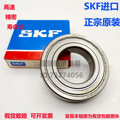 瑞典SKF高速进口轴承6312 6313 6314 6315 6316 6317-2Z 2RS1 H L