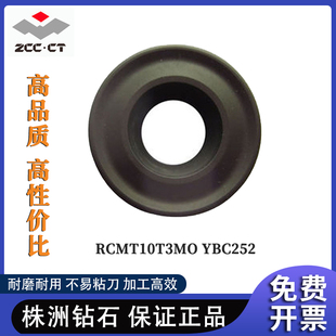 株洲钻石 R4 R5 R6 R8车削刀片RCMT0803 10T3 1204 1606MO YBC252