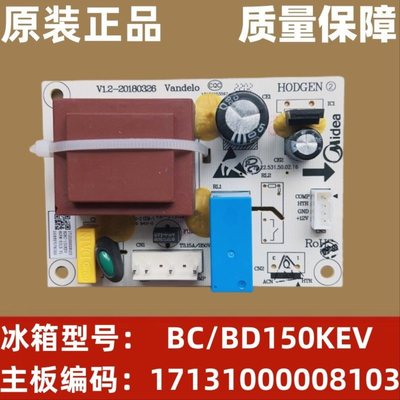 美的冰柜冷柜BD/BC-150KEV电源板控制板电脑板主板208KEVA 98KEV
