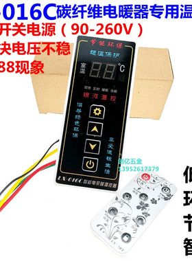 LX-016C嵌入式碳纤维电暖器专用温控器 智能电采暖控制器 暖气片