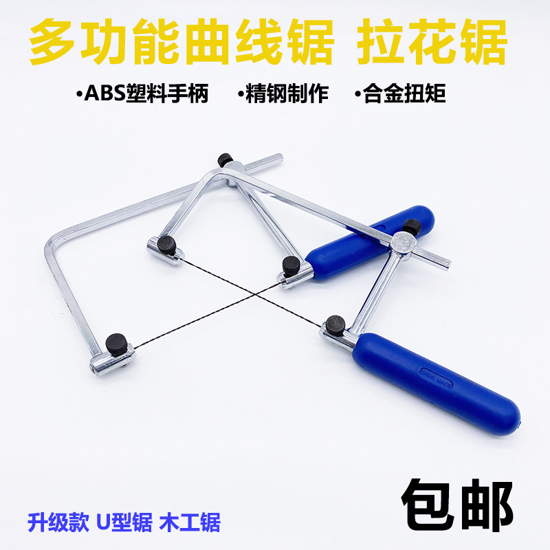 迷你线锯木工拉花锯 手工钢丝锯diy曲线锯U型锯手动模型锯小锯子,农用物资,苗木固定器/支撑器,淘宝优惠券,粉丝福利购,淘宝优惠卷