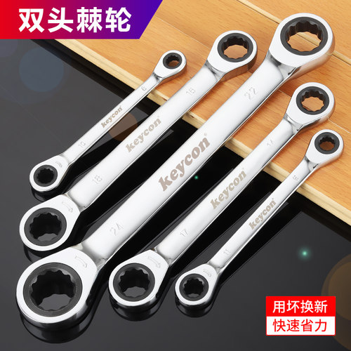keycon双头棘轮扳手快速半自动两用双向开口梅花汽修扳手工具套装