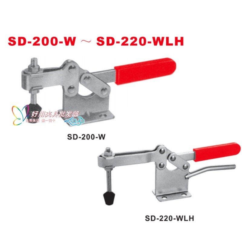 水平式快速夹具 夹钳SD-200W/200WL/200WH/200WLH/220WH/220WLH,农机/农具/农膜,灌溉工具,淘宝优惠券,粉丝福利购,淘宝优惠卷